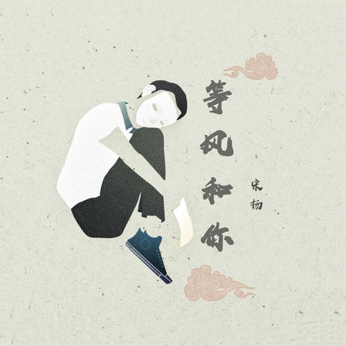 等风也等你(82集)_等风也等你82集免费观看