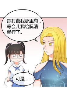 萌宝，爹地求放过（81集）_萌宝来袭:爹地求抱抱免费阅读