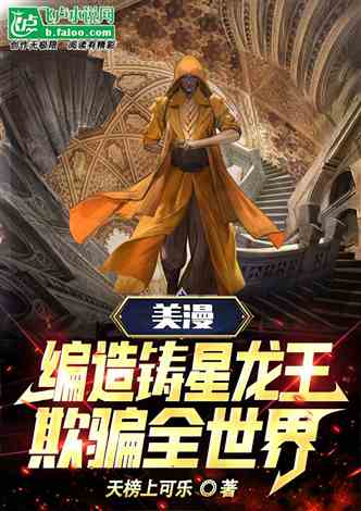 潜龙出山之我为王（100集）_潜龙出海 小说