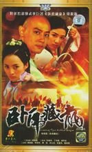 藏龙（74集）_电视剧藏龙