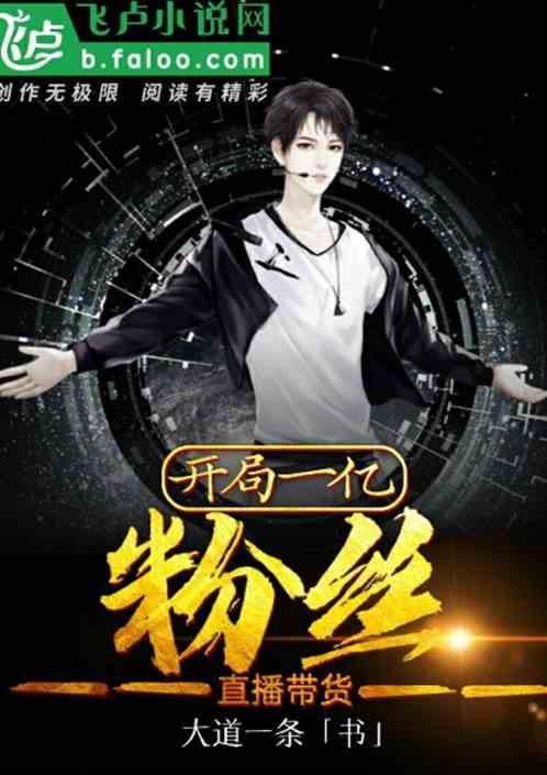 谁懂啊，霍总是个恋爱脑（81集）_霍总是我死忠粉 小说