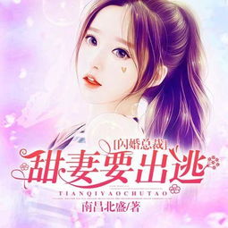 闪婚总裁太上头（87集）_闪婚总裁宠上天免费阅读