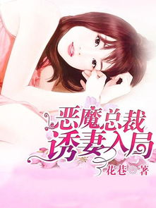 我被总裁老公在公司花式宠(68集)_我被总裁宠坏了 小说