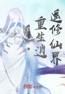 重生之都市修仙（82集）_重生之都市修仙82集短剧