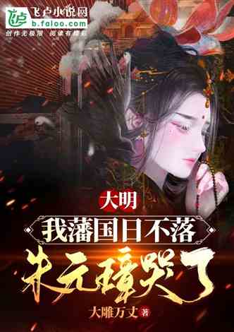 最强锦衣卫（100集）_最强锦衣卫小说