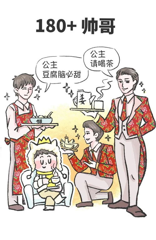 一跤摔出个泼天富贵（93集）_摔一跤有什么预兆吗?