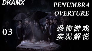 绝望派对（86集）_绝命派对解说