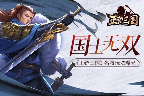 新版国士无双（86集）_电视剧国士无双