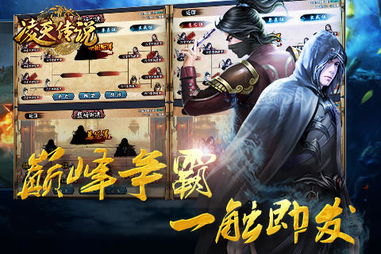 凌天传（96集)_凌天传说电视剧