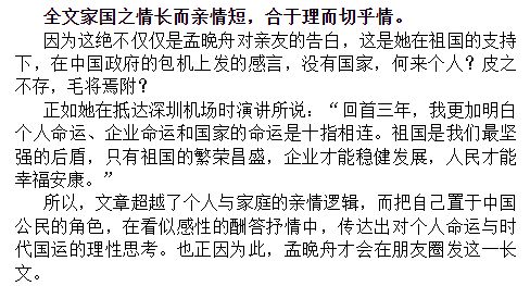 千金归来之慧眼识珠（87集）_千金归来 佳慧