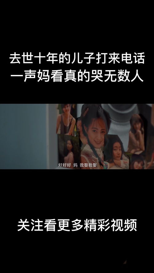 我想叫你一声妈（60集）_我想叫你一声妈60集剧情