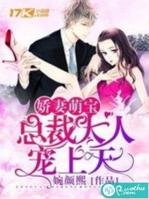 闪婚后，亿万总裁把我宠上天（91集）_闪婚亿万总裁小说