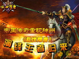 镇国王归来（95集）_镇国君王免费