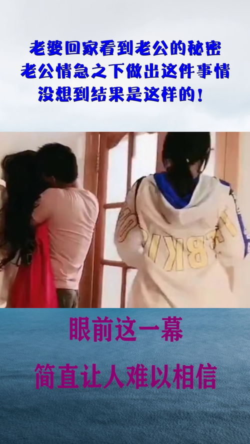 老公的秘密（106集）_老公的秘密百科