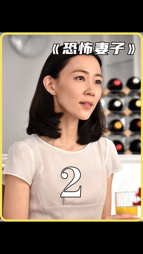 致命妻子（66集）_致命的妻子电视