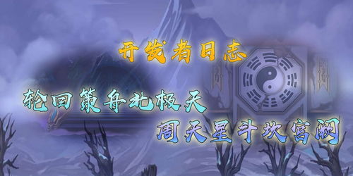 北玄（80集）_北玄是谁