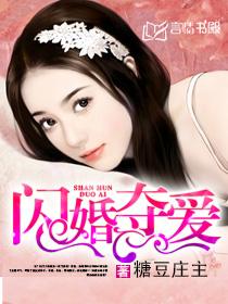 闪婚总裁后，我惊艳全球（95集）_闪婚总裁后,我惊艳全球(95集)第四集