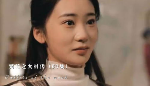 繁花之大时代（60集）_繁花之大时代60集在线观看