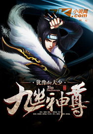 九幽之神尊（100集）_九幽之神尊(100集)5