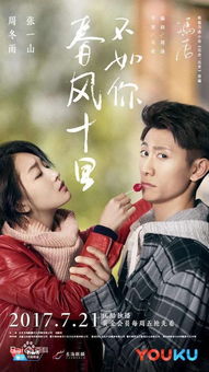 爱人不错过（99集）_爱人不错过99集免费观看