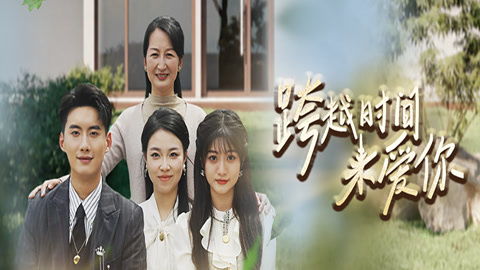 傅先生宠妻无度（94集）_傅先生宠妻无度(94集)41一43