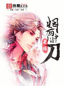 刀来（84集）_刀来 小说