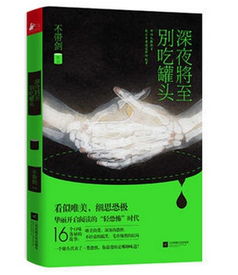 重生之我用罐头换飞机（78集）_重生 罐头厂 小说