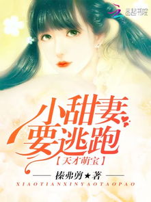 天才萌宝带妈逆袭（79集）_天才萌宝找妈妈类小说