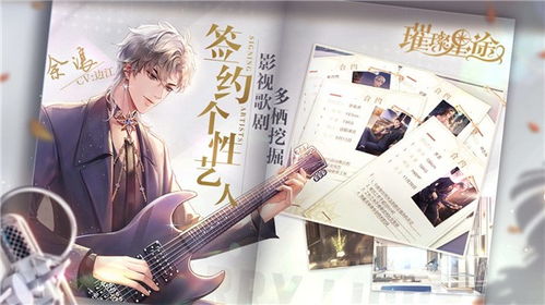 星途璀璨（73集）_星途璀璨百度百科