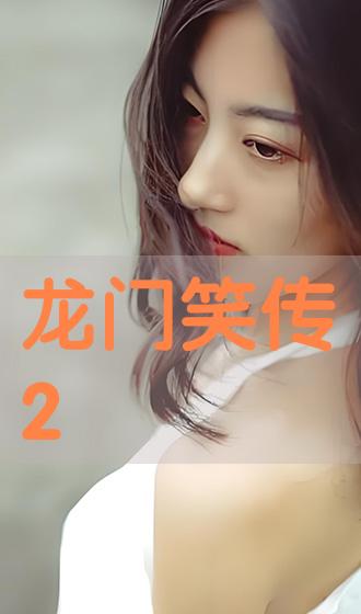 笙笙予你（87集）_《笙笙予你》