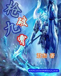 御霄狂龙（102集）_御龙九霄 小说