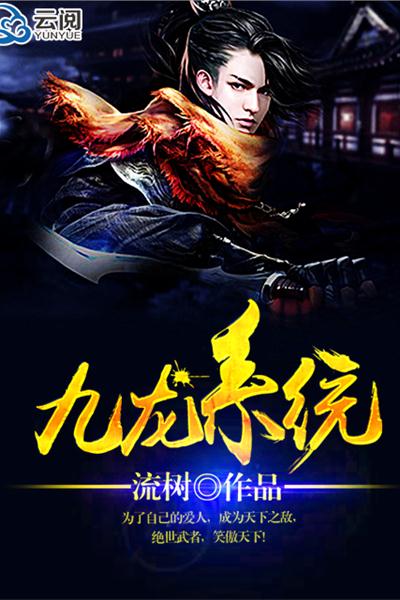 九龙医圣（99集）_九龙医圣99集