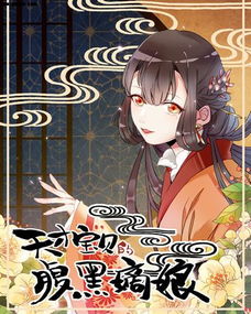 天才宝贝的月老计划（80集）_《天才宝贝》