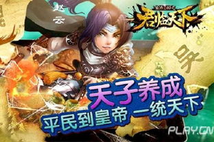 待你君临天下（87集）_待你君临天下(87集)全集高清全集