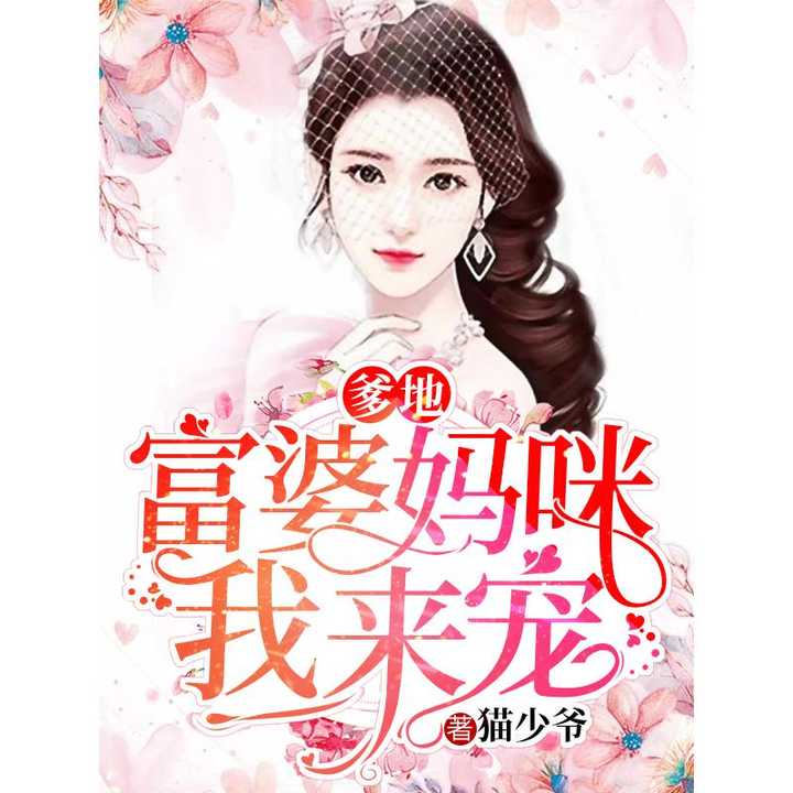 天降双宝：爹地甜宠神医妈咪（100集）_天降双宝,爹地深夜来敲门