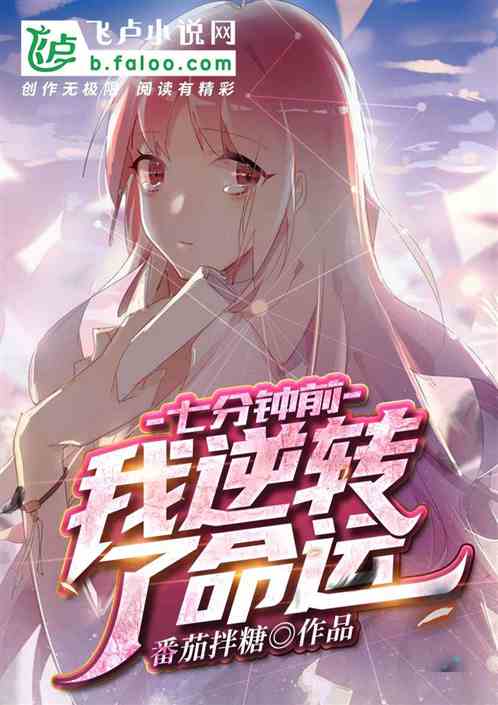 逆转（100集）赵珞姿_逆转逆转逆转 小说