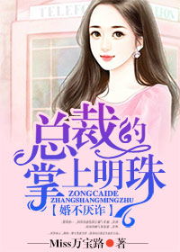 婚不厌诈（80集）_小说婚不厌诈