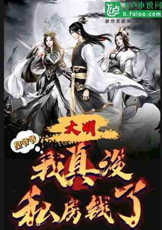 隐龙记 曹毅（70集）_小说隐龙