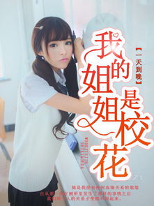 这么近，那么远（姐姐，我在这里）（37集）_这么近那么远小说全文免费阅读