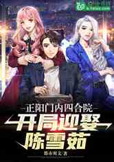 重生之飞驰人生2004（73集）_重生之飞扬人生 小说