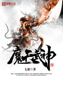 武神（101集）柳甯_武神最新章节无弹窗免费阅读