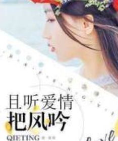 摘星予你（84集）_摘星予你小说全文免费阅读