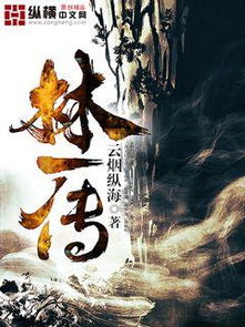 龙女传之乱世凰歌（85集）_龙女传之乱世凰歌85集免费观看