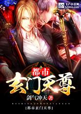 新：玄门至尊_新玄门至尊短剧