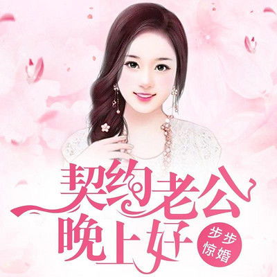亲爱的宋小姐（69集）_亲爱的宋小妞