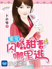 闪婚蜜恋进行时(90集)_闪婚蜜恋进行时90集在线观看