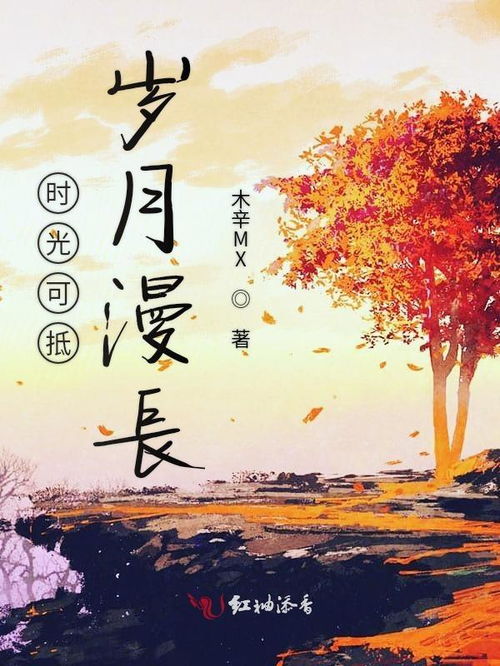 情深可抵岁月长(101集）_情深可抵岁月长101集