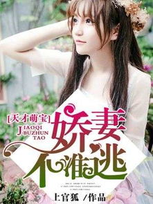 天才萌宝甜蜜辣妈（80集）_天才萌宝甜蜜辣妈(80集) 短剧
