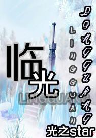 不属于我的光（82集）_不属于我的你 小说