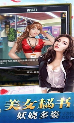 我的富豪美女总裁(我的极品女总裁)(长篇完整版)_我的富豪人生小说